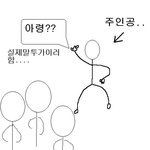 [실화] 지하철에서 제 친구의 웃긴 사연을 소개할께요. (그림자체<b>제작</b>)