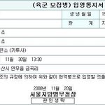 23살에 군대 가면 <b>막장</b>임?