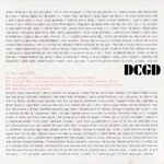 지드래곤 샘플링 관련 오해