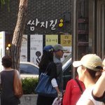 최지우♥이진욱커플 <b>인사동</b> 데이트~