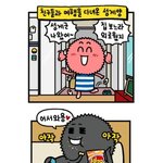 재미있는 마린블루스 <b>성게</b>군 카툰-1