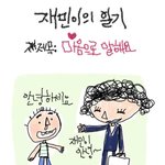 ♥<b>약이</b>달다? ... 물마법사의 감둥의 하트서비스♥