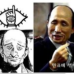 '20세기소년'과 '허경영'