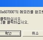 자꾸 이런 <b>에러</b>메세지가 뜨는데...