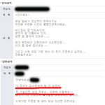 한 쇼핑몰의 어이없는 <b>답변</b>.