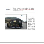 군용차에 힘겹가 탄 <b>최홍만</b>