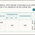 쇼크루즈 요금제로 효도 제대로 해볼랍니다.