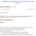 동방신기 이용, 여론 조작 <b>작전</b>하는 이 사람들