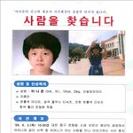 <b>한</b> <b>아이</b>를 찾고있습니다. <b>한</b>번만 주의깊에 봐주세요ㅜㅜ