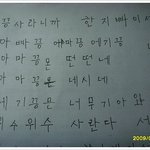 한류<b>열풍</b>.## 중국친구가 쓴 한국어 노래 가사.~