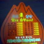 어이없는 불친절 <b>야식</b>배달