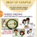 잘 어울리는 커플로 뽑힌 <b>유이</b> ♡ 이민호