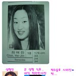 드라마 '드림'에 출연중인 <b>최여진</b>씨 성형 전 모습~~