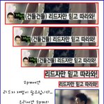 <b>리드</b>자만 믿고 따라와