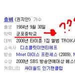 <b>오잉</b>?솔비 중졸?!
