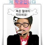 잘생긴 제 <b>짝궁</b>을 소개합니다~ 한번 봐주세요 ~사진有