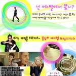 <b>사차원</b> 연예인들의 잇 아이템!