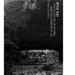 <b>예수</b>의 진실