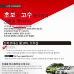고수들의 노하우....