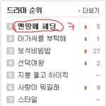 맨땅에 <b>헤딩</b>