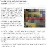 옛날 박준형씨 <b>퇴출</b>사건