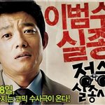 이범수 <b>실종</b>!!!!!!!!!!!!
