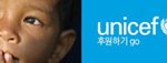 부산사나이, 유니세프와 함께 부자되기