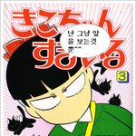 (사진유)흉악범처럼 생긴 얼굴때문에 너무 힘들었어요.