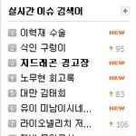 양사장이랑 지드래곤은 왜 말이 없는거야.