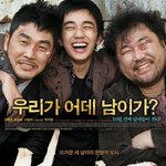 유승호, 누나들 맘 다 녹일 미소 작렬 <부산> 포스터!!!
