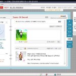 싸이 미니<b>홈피</b> 방명록 광고물.