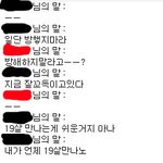 나쁜남자에게 된 통 당했습니다. (사진有)