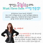 <b>엣지</b>있는 스타일을 위해~ 머스트헤브아이템 스타일 연출법!!