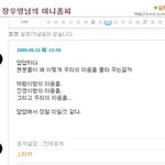 <b>2pm</b> 우영이미니홈피다이어리글!