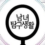 [남녀탐구생활] 아이엠마더! 유어파더!!!! -부부편-