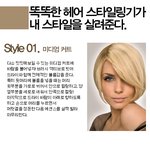 <b>똑똑</b>한 헤어스타일링방법!!