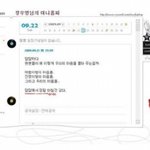 팬들에게 쓴 장우영 일기 글, "정말 <b>답답</b>해!"