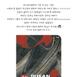1분만에 <b>예매</b>한사람 뉴규~?
