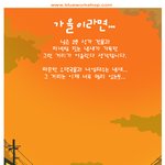 [직장인공감100%] 직장인들도 가을 탄다!!! 직장인들의 가을대처법