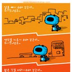 [직장인공감] 가을은 오는데 줄담배만 태운다