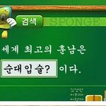 <b>스펀지</b>?