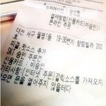 내사랑 갈릭소스