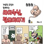 개념찬 <b>요정</b>이 알려주는 비밀!!!