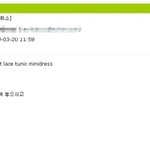 인터넷쇼핑몰, '업타x걸' 옷 <b>사지</b> 마세요.