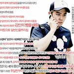 <b>강인</b> 폭행사건의 진실