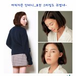 <b>악녀</b>일기 바니 사진 ♡ 숏커트 변신?
