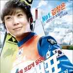 <b>국가</b>대표 김정은???