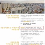 재건축, <b>재개발</b>, 뉴타운 아파트의 차이를 알아야 돈번다!!