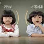 cf계의 미니 이나영 *