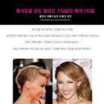 행사장을 찾은 <b>헐리</b>웃 스타들의 헤어스타일